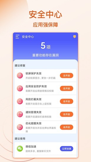 wifi好運連 v1.0.2 安卓版 2