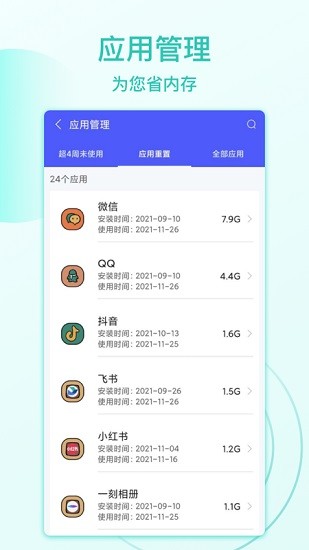 wifi好運連 v1.0.2 安卓版 3