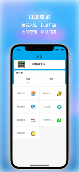乾翔健康服務中心 v2.1.5 安卓最新版 0