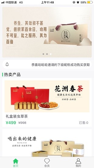 藥助手軟件 v1.4 安卓版 0