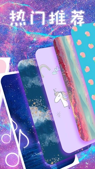 主題壁紙閃閃秀app v3.2.4 安卓版 1
