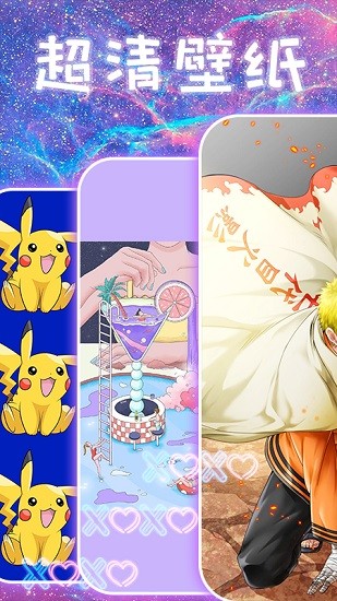 主題壁紙閃閃秀app v3.2.4 安卓版 0