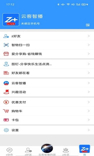 智加官方版 v1.2.1 安卓版 0