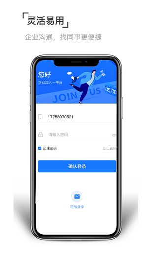 至簡(jiǎn)協(xié)同官方版 v1.0.9 安卓版 0
