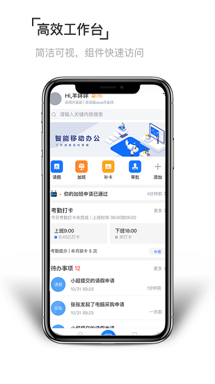 至簡(jiǎn)協(xié)同官方版 v1.0.9 安卓版 1