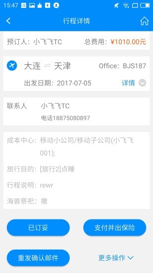 行啊tc最新版 v6.14.0.0 安卓版 0