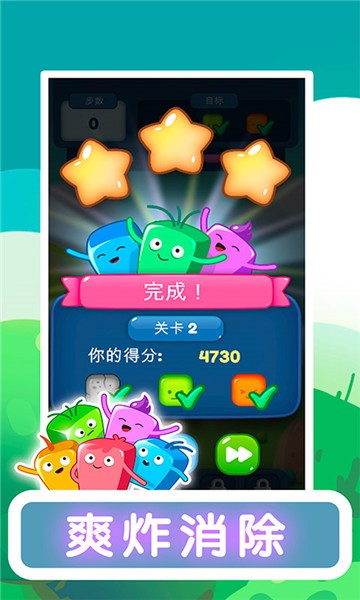 歡樂(lè)一點(diǎn)消手游 v1.0 安卓版 1