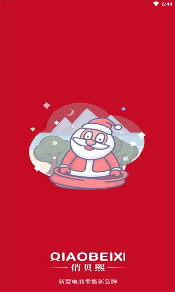 俏貝熙商城 v1.1.5 安卓版 0