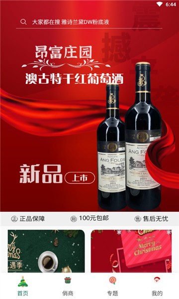 俏貝熙商城 v1.1.5 安卓版 1