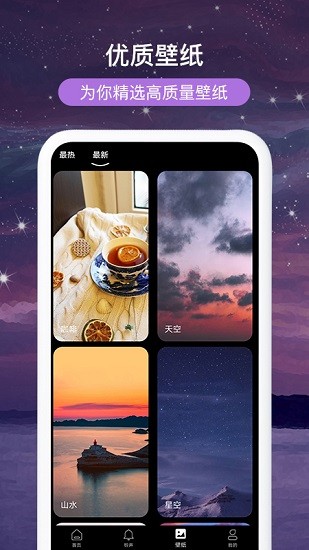 酷炫來電視頻秀app下載