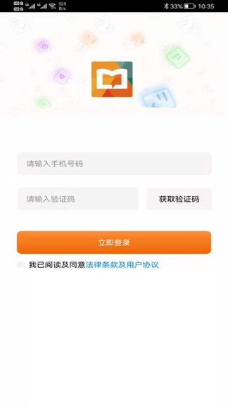 愛無憂管理端 v1.7.0 安卓版 0