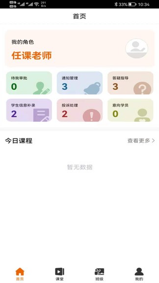 愛無憂管理端 v1.7.0 安卓版 1