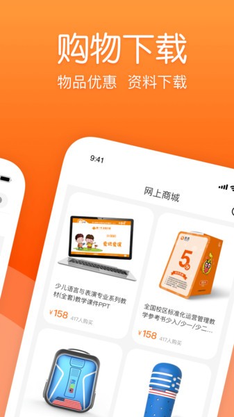 筒筒校長端 v1.6.0 安卓版 2