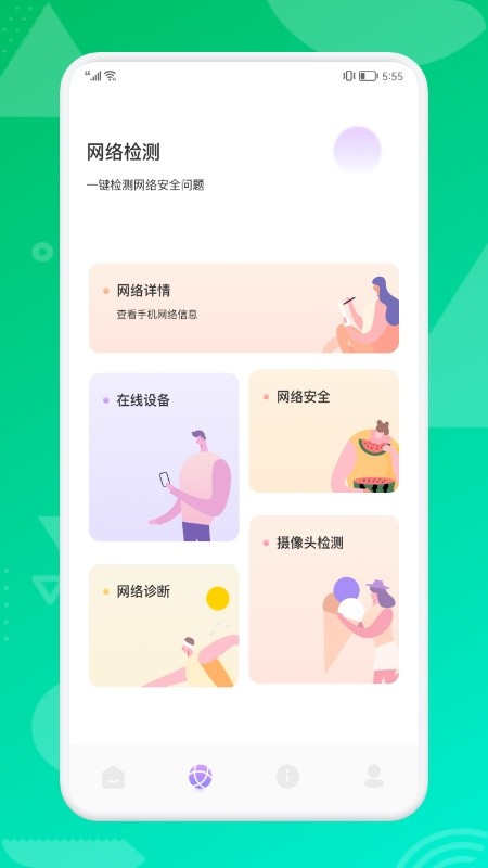 桌师兄app下载 桌师兄软件下载
