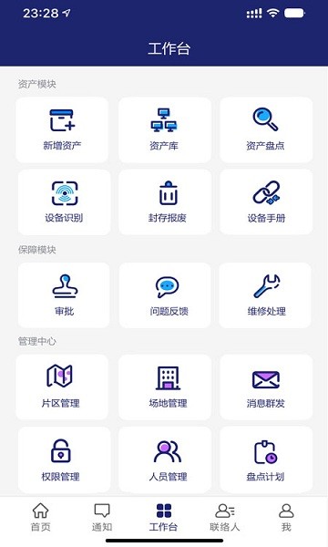 云資產(chǎn)管理 v1.0.2 安卓版 0