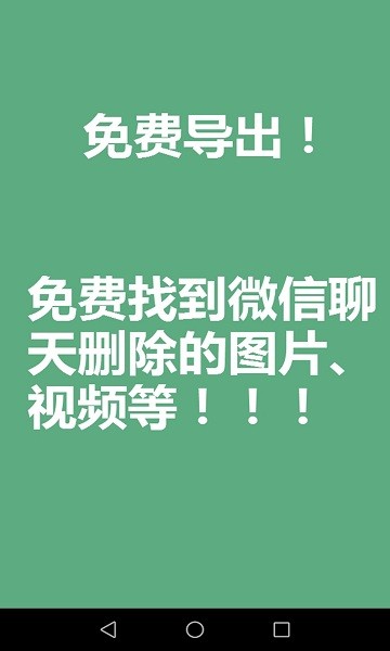 微文件管理app v1.0.2 安卓版 3