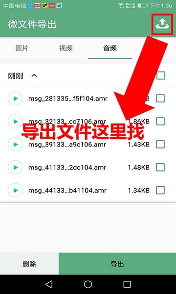 微文件管理app v1.0.2 安卓版 0