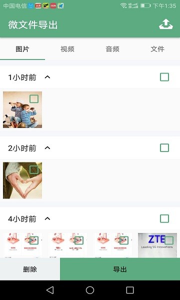 微文件管理app下載