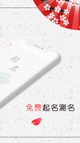 矩步科技星座起名軟件 v1.0.4 安卓版 2