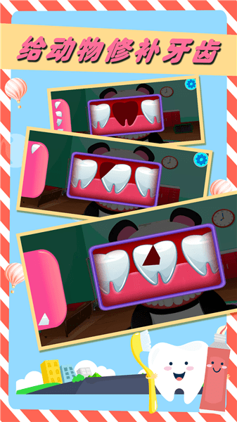 寶寶萌寵醫(yī)院最新版 v1.2 安卓版 1