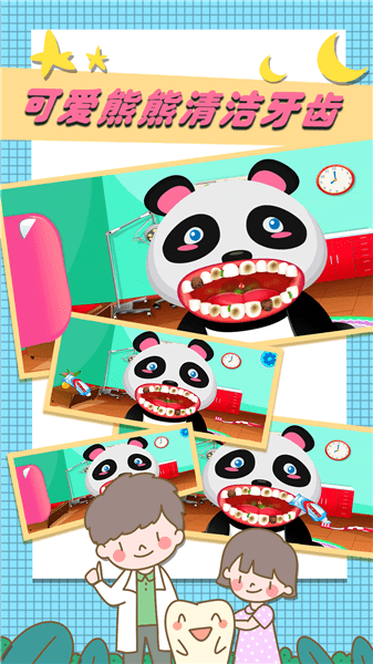 寶寶萌寵醫(yī)院