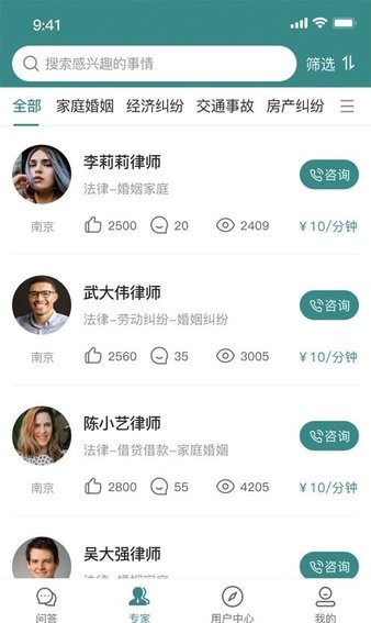 律邦智庫(kù)軟件 v1.6 安卓版 0