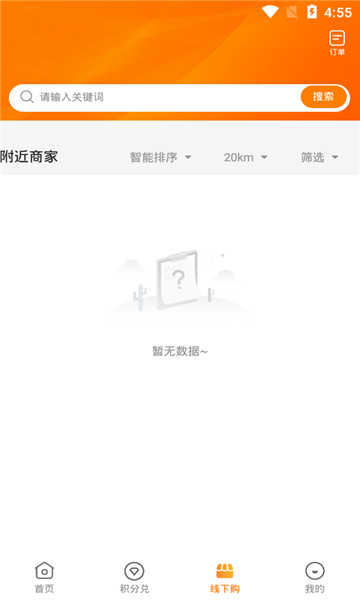 沽沽商城 v2.1.9 最新版 0