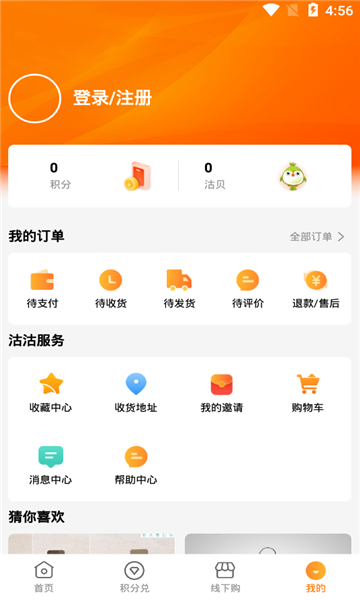 沽沽app下載