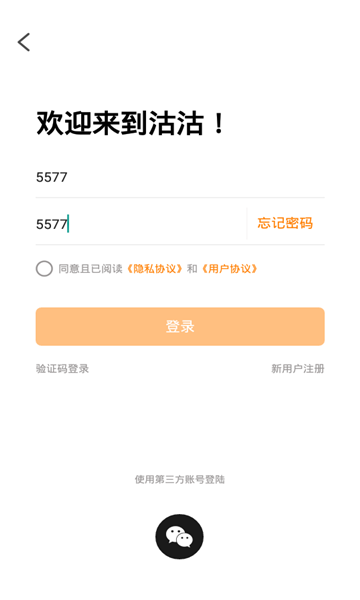 沽沽商城 v2.1.9 最新版 1