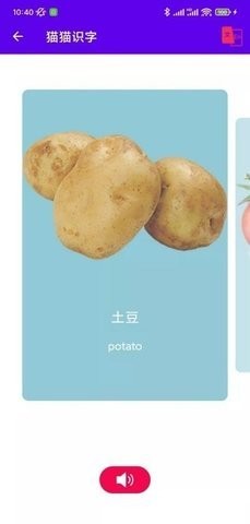 貓貓識(shí)字 v1.0 安卓版 0