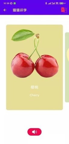 貓貓識(shí)字app