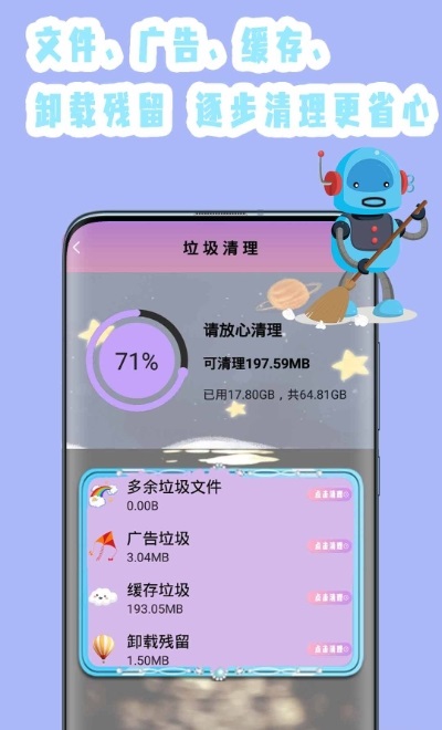 強力清理殺毒 v1.2 安卓版 0