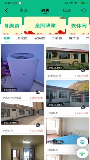 亮家底 亮家底app