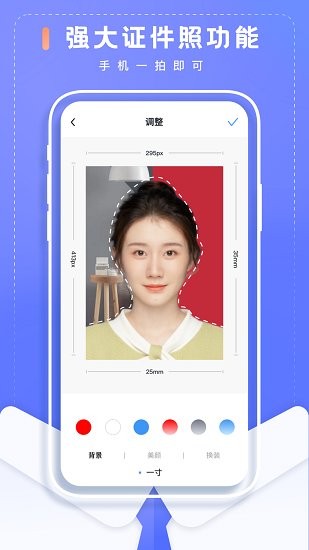 簡(jiǎn)歷制作大師app v1.0.0 安卓版 1