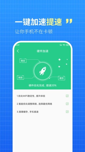 wifi鑰匙盒子 v1.0.5 安卓版 2