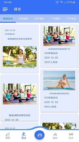 OD體操運(yùn)動(dòng)app v1.0.1 安卓版 0