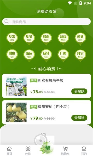 廣建商城平臺(tái)下載 廣建商城app下載