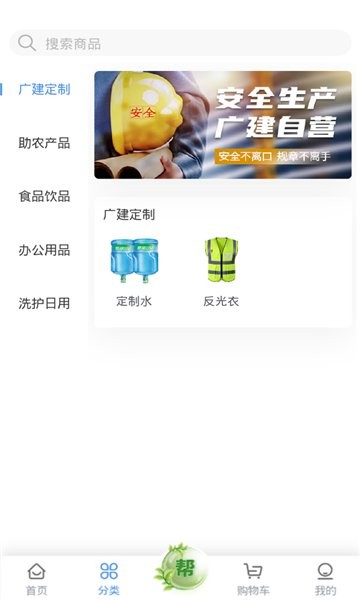 廣建商城平臺(tái) v1.0.3 安卓版 0