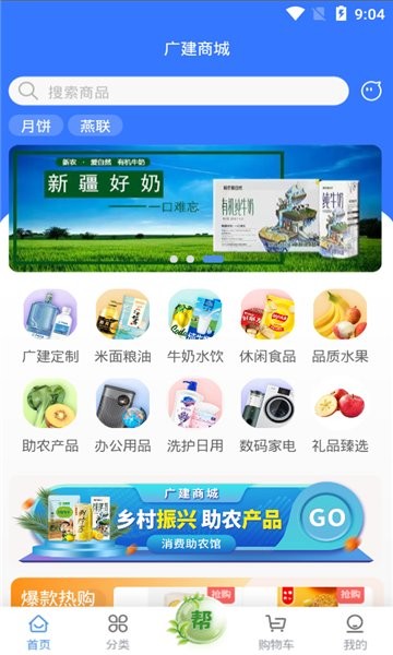 廣建商城平臺(tái) v1.0.3 安卓版 1