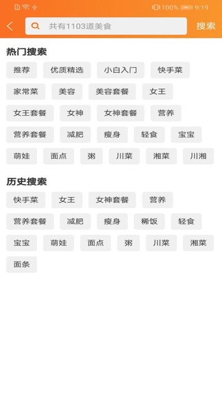 開食元藝 v2.1.0 安卓版 1