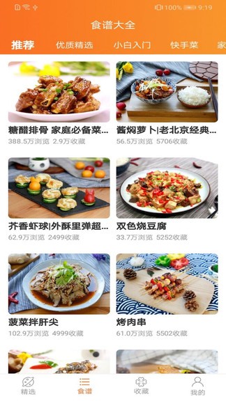 開食元藝 v2.1.0 安卓版 2