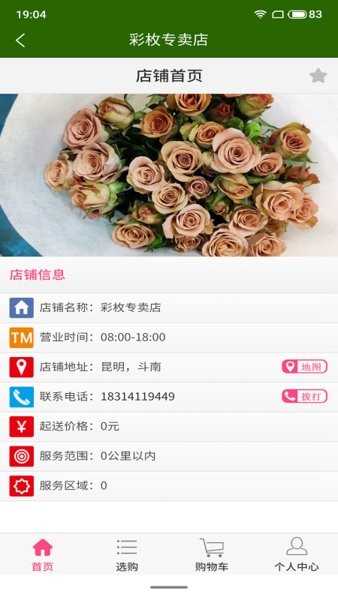 批花網(wǎng)app v1.0.4 安卓版 2