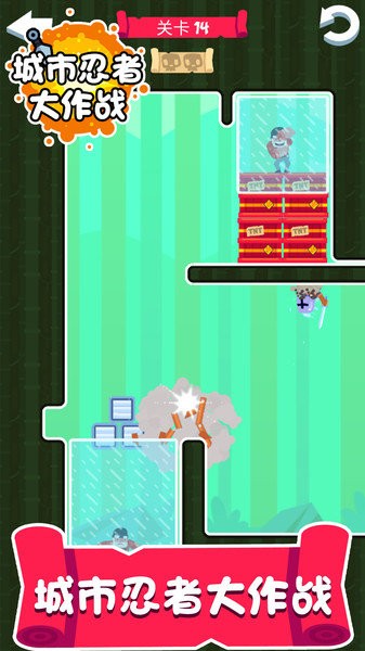 城市忍者大作戰(zhàn)游戲