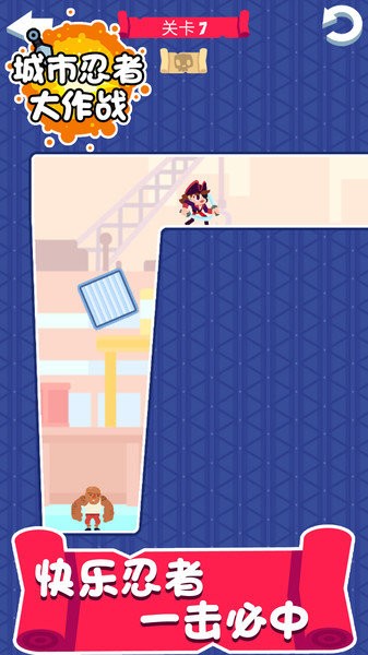 城市忍者大作戰(zhàn)游戲 v1.0.0 安卓版 2