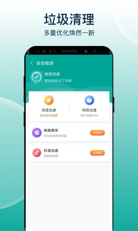 大象wifi極速連 v1.0.1 安卓版 2