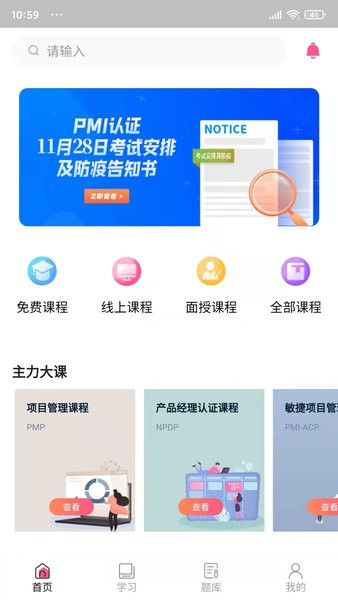才聚網(wǎng)校app v1.2.4 最新版 2