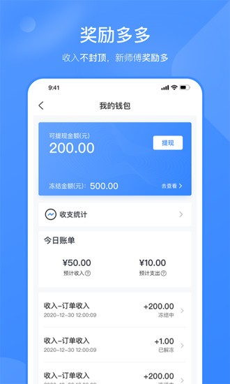 快快管家?guī)煾刀?v1.0.5 安卓版 1