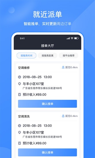 快快管家?guī)煾刀?v1.0.5 安卓版 2