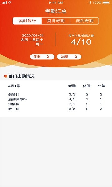 CFR智慧管理系統(tǒng) CFR智慧管理app下載