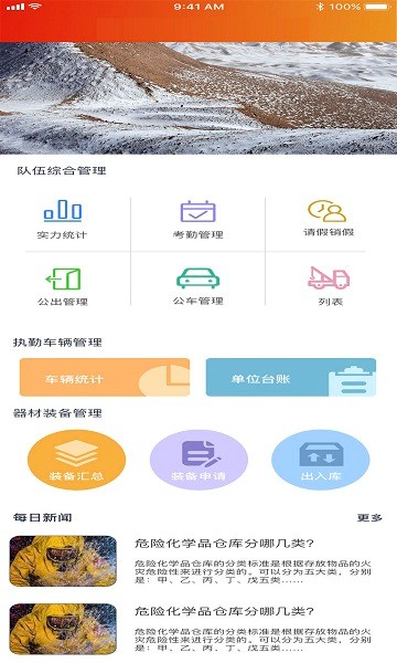 CFR智慧管理系統(tǒng) CFR智慧管理安卓版